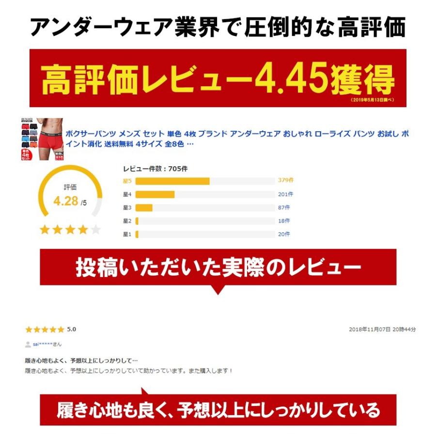 ボクサーパンツ メンズ セット 単色 4枚 ブランド アンダーウェア おしゃれ ローライズ パンツ お試し ポイント消化 送料無料 4サイズ 全8色 EXIO エクシオ | EXIO | 10