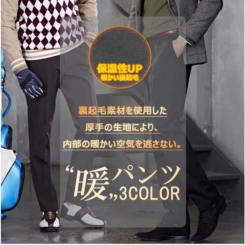 防寒パンツ 防寒 パンツ メンズ 裏起毛 防寒着 暖パン 暖パンツ 暖 パン ビジネス カジュアル ゴルフ ゴルフウェア スポーツウェア ズボン 男性用 ストレッチ Hot Pants フェルザジャパン 通販 Yahoo ショッピング