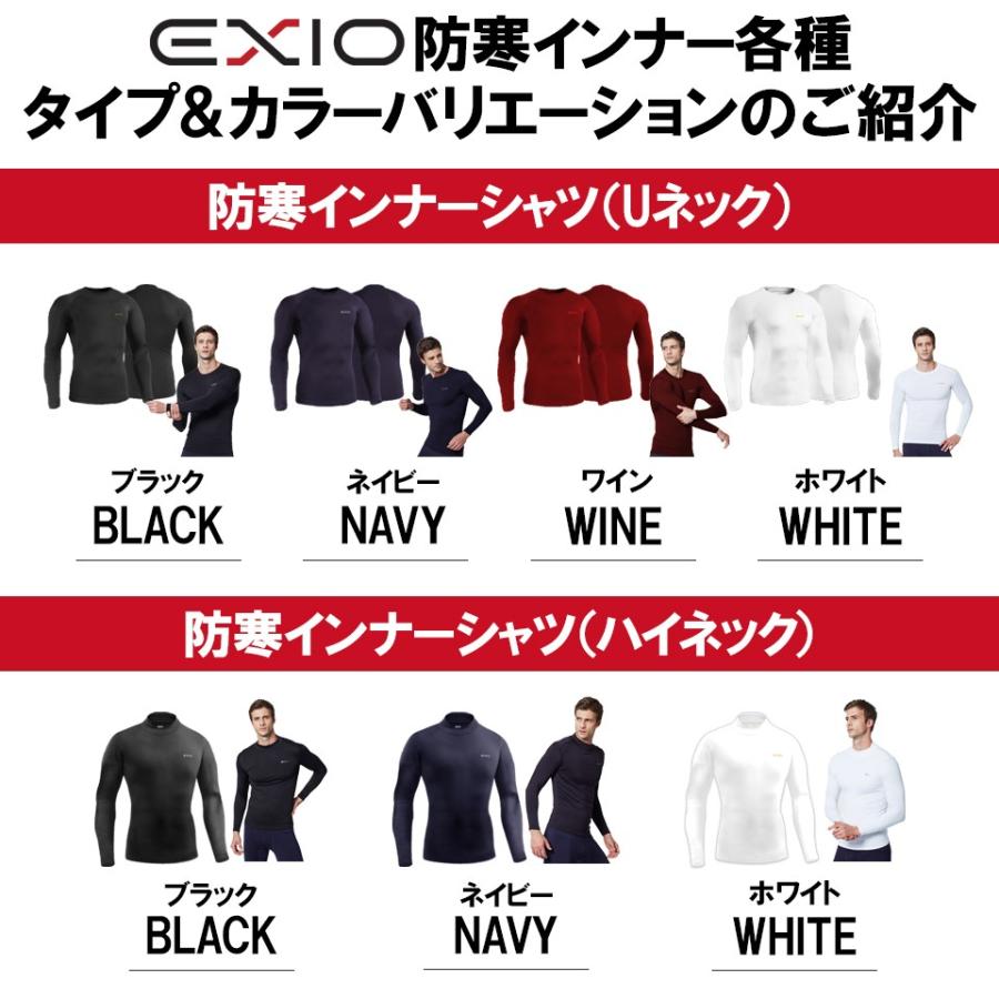 防寒インナー アンダーシャツ 長袖 丸首 ハイネック 防寒 タイツ 前開き 前閉じ 各種 メンズ 発熱 防寒着 アンダーウェア コンプレッションウェア EXIO エクシオ :HOTEXIO:フェルザジャパン - 通販 - Yahoo!ショッピング 防寒インナー アンダーシャツ 長袖 丸首 ハイネック 防寒 タイツ 前開き 前閉じ 各種 メンズ 発熱 防寒着 アンダーウェア コンプレッションウェア EXIO エクシオ :HOTEXIO:フェルザジャパン - 通販 - Yahoo!ショッピング