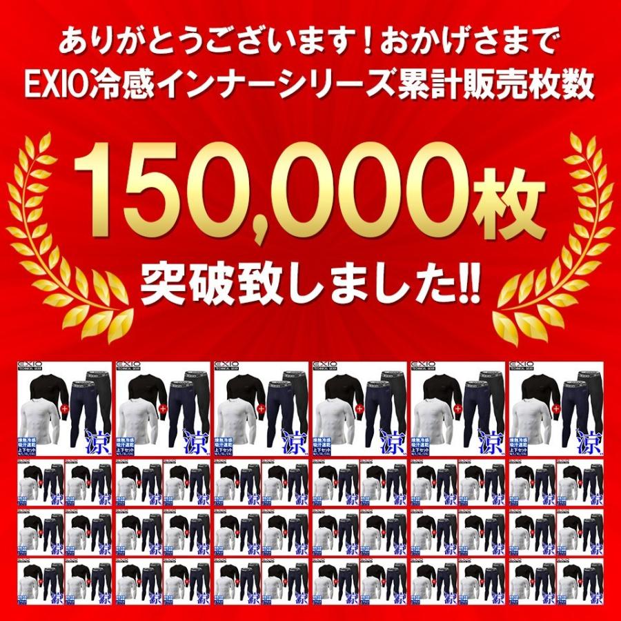 冷感インナー 上下セット アンダーシャツ 長袖 丸首 タイツ 前閉じ 前開き メンズ 各種 コンプレッション インナー アンダーウェア ゴルフ 野球 Exio エクシオ Naga1 フェルザジャパン 通販 Yahoo ショッピング