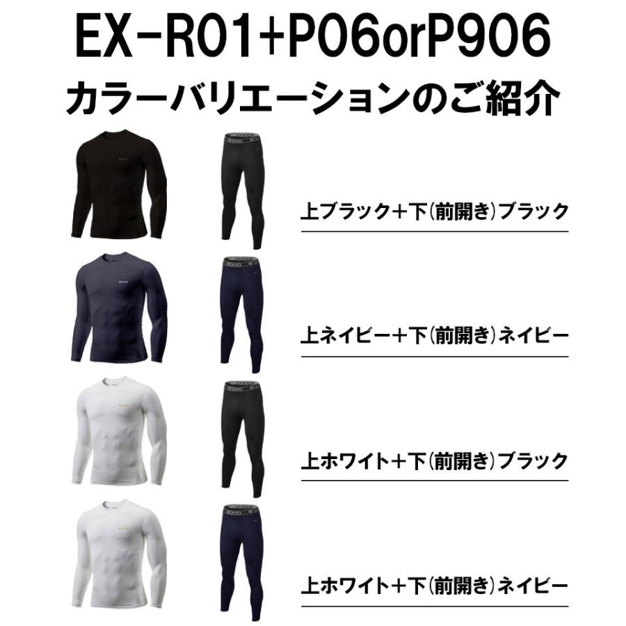 冷感インナー 上下セット アンダーシャツ 長袖 丸首 タイツ 前閉じ 前開き メンズ 各種 コンプレッション インナー アンダーウェア ゴルフ 野球 Exio エクシオ Naga1 フェルザジャパン 通販 Yahoo ショッピング