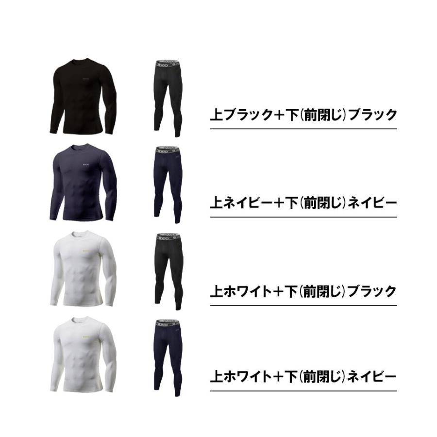 EXIO（エクシオ） 冷感インナー 上下セット アンダーシャツ 長袖 丸首