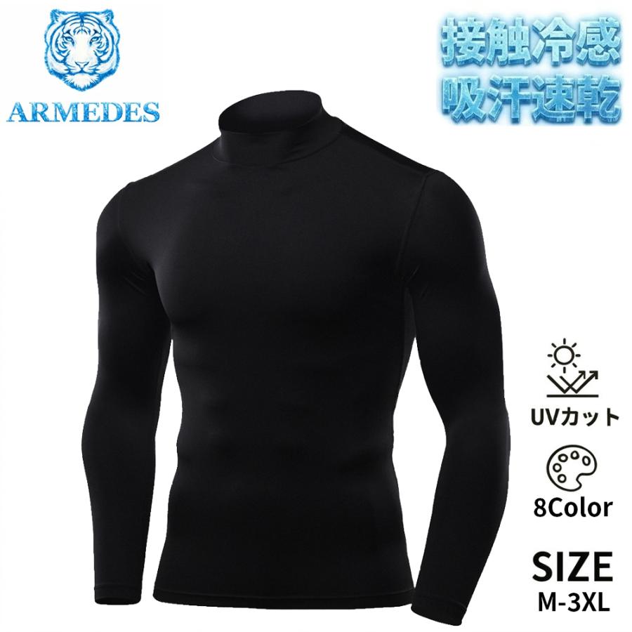 送料無料 ARMEDES アルメデス コンプレッション インナー Tシャツ 接触