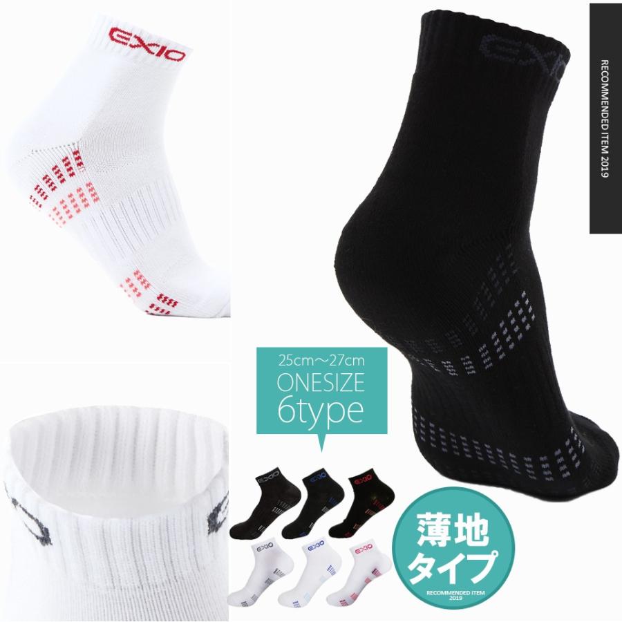 EXIO（エクシオ） 靴下 ソックス メンズ 3足組 セット スポーツ