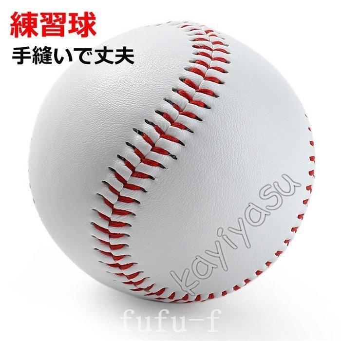 若者の大愛商品 ボール-野球 硬式ボール 野球用品 硬式 練習球 ボール セット 初心者 硬式野球 野球ボール キャッチボール 野球用ボール 練習用ボール 6個セット 初心者 小学生 中学生 少年 親子 プレゼント スポーツ 子供の日 父の日 - www.centrodelmobilebassanese.it 若者の大愛商品 ボール-野球 硬式ボール 野球用品 硬式 練習球 ボール セット 初心者 硬式野球 野球ボール キャッチボール 野球用ボール 練習用ボール 6個セット 初心者 小学生 中学生 少年 親子 プレゼント スポーツ 子供の日 父の日 - www.centrodelmobilebassanese.it