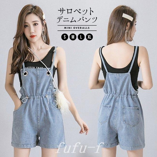 サロペット レディース ヴィンテージ デニム ショートパンツ オーバーオール アジャスター付き カジュアル ガーリー ナチュラル スポーティ 美脚効果 春 夏 卓抜