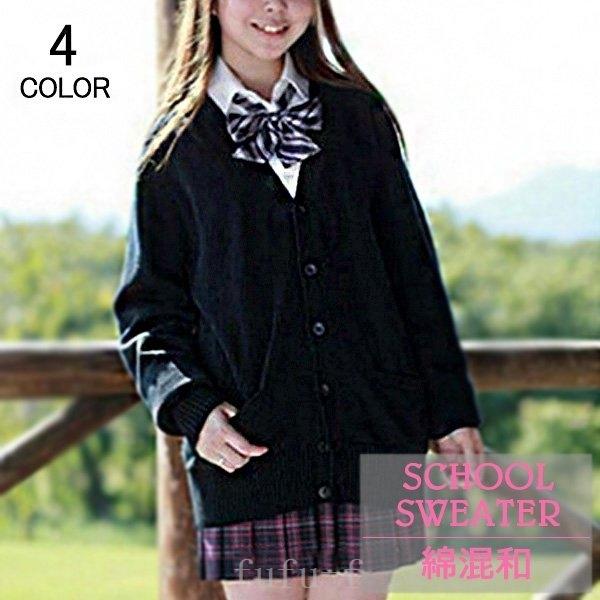 小麦粉 とても多くの 義務づける スクール カーディガン メンズ 人気 プログラム インシュレータ 落ち込んでいる