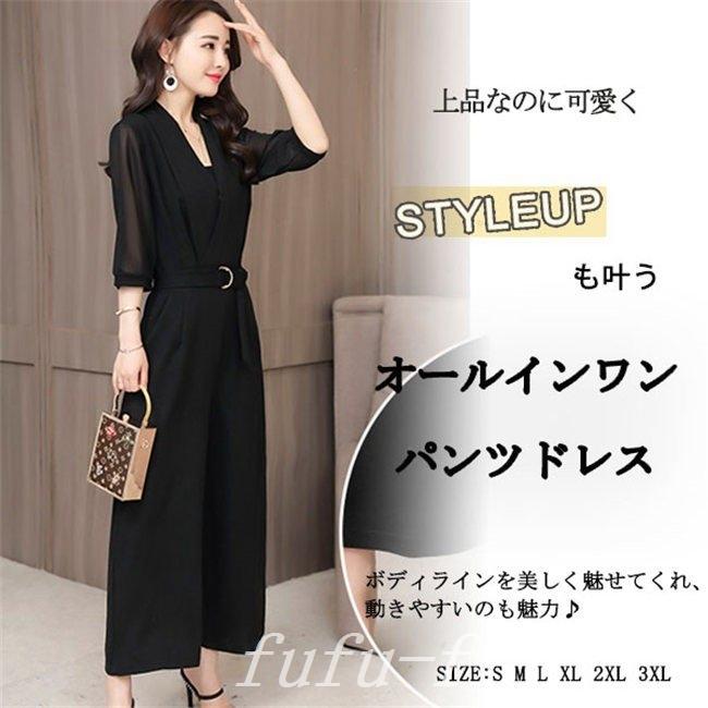 最大68 オフ オールインワン パンツドレス パーティードレス ガウチョパンツ Vネック レディース サロペット 7分袖 コンビネゾン ワンピース ウェディング Babylonrooftop Com Au