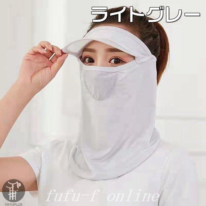 夏 フェイスマスク 紫外線対策 アウトドア 冷感 ネックガード ランニングマスク 日よけ対策 洗える 送料無料 メンズ フェイスカバー