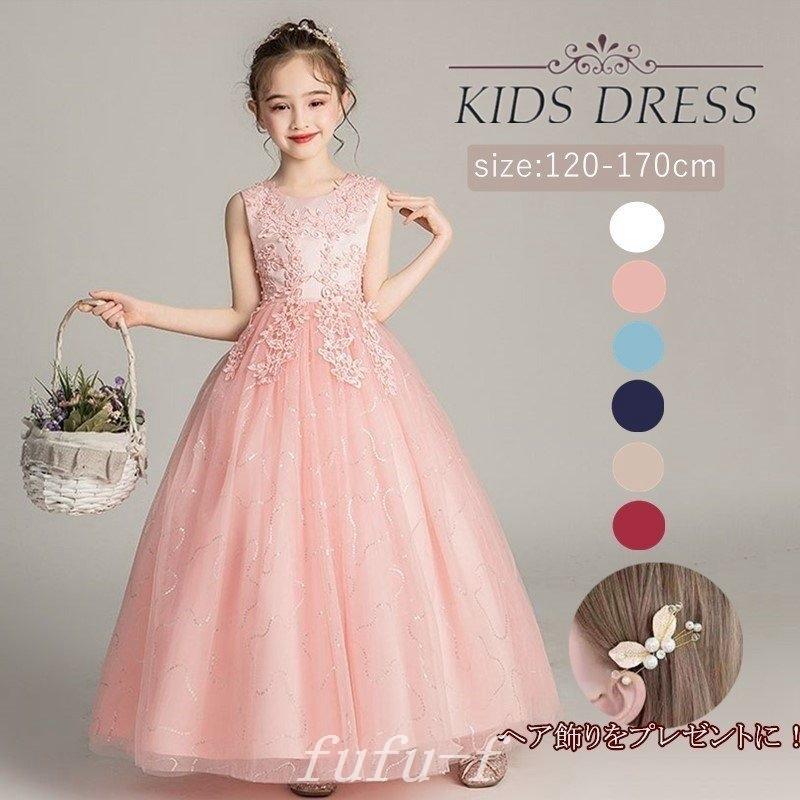 子供ドレスキッズドレス女の子フォーマル発表会結婚式ワンピース子どもドレス子供服ドレスパーティドレス子供フォーマルドレス入学式 16春夏新作
