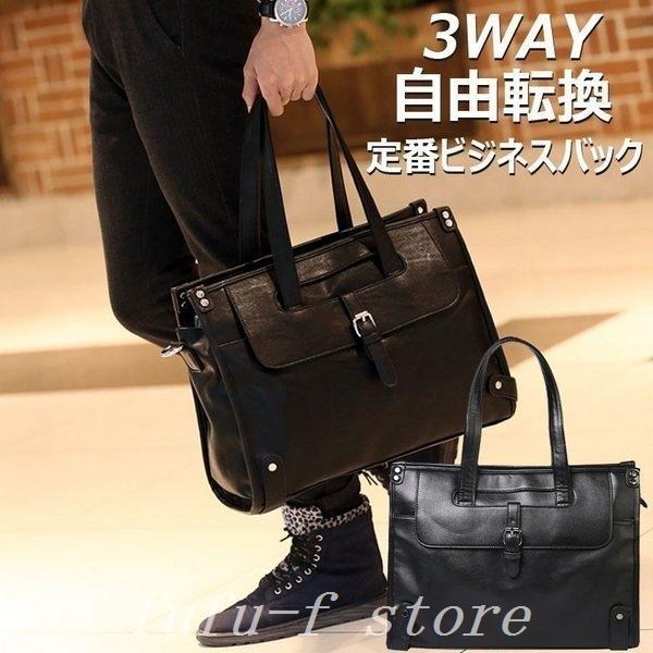超歓迎 ビジネスバッグ ビジネスバッグ メンズ 就活バッグ 3way リュック3wayビジネスバッグメンズトートバッグ大容量鞄就活リクルートバッグカバン 3wayショルダー Www Threeriversofs Com