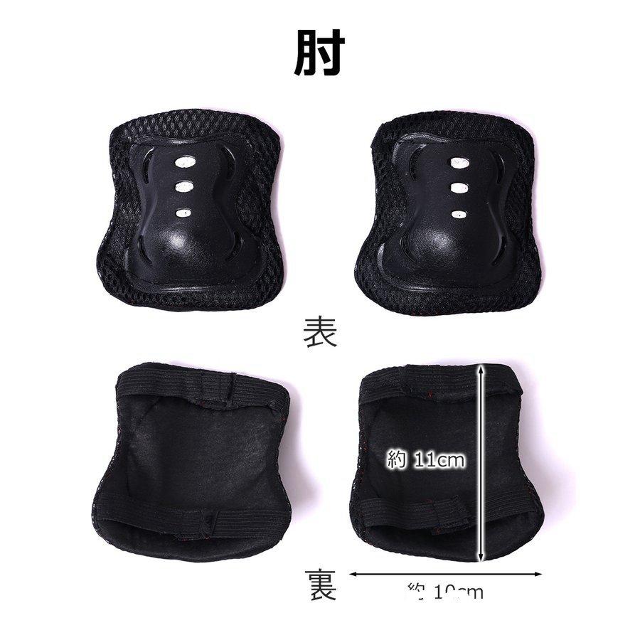 注目ブランドのギフト プロテクター キッズ 6点セット スケボー 子供 自転車 手首 肘 膝 キッズプロテクター 子供用プロテクター 肘当て 膝当て キッズプロテクターセット 宅A tronadores.com 注目ブランドのギフト プロテクター キッズ 6点セット スケボー 子供 自転車 手首 肘 膝 キッズプロテクター 子供用プロテクター 肘当て 膝当て キッズプロテクターセット 宅A tronadores.com