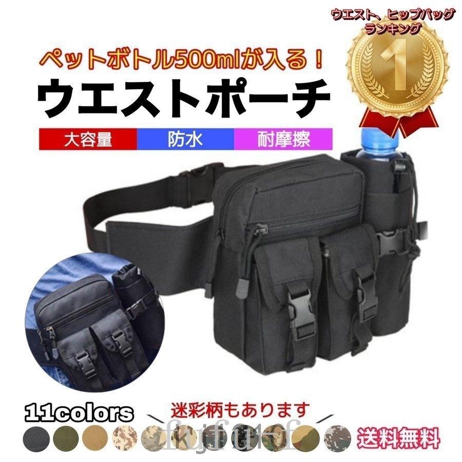 SALE/56%OFF】 ウエストポーチ 迷彩 大容量 スマホサイズ ヒップバッグ ベルトポーチ 大容量 ウエストポーチ ブラック スマホサイズ ヒップバッグ ベルトポーチ