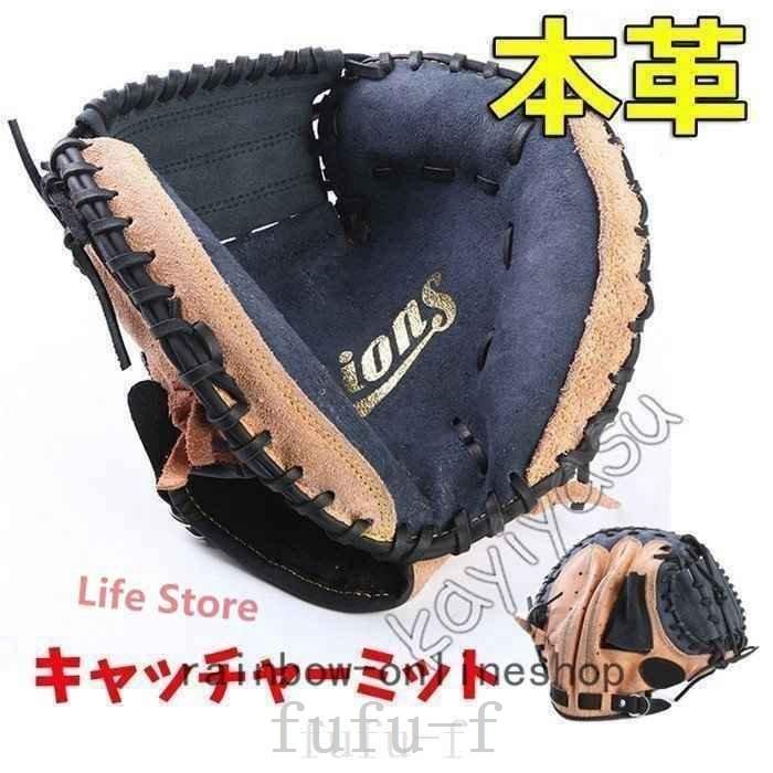 野球グローブ軟式グラブキャッチャーミット内野手グローブ投手用大人用グラブ本革軟式ベースボールピッチャーグローブファミリースポーツ部活 【全商品オープニング価格特別価格】 ミズノ グローブ革キーホルダー 野球 グローブキーホルダー ベースボール