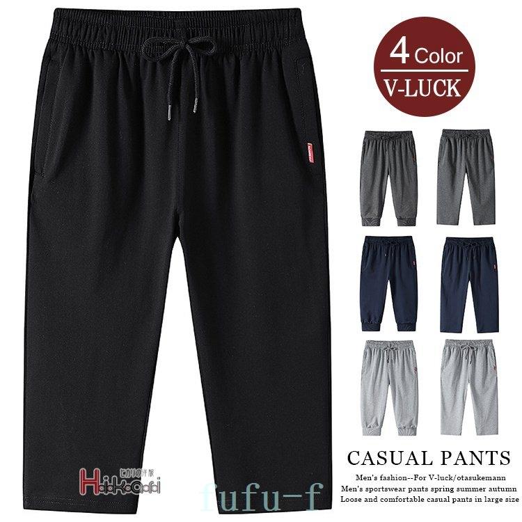 ボトムス パンツ トップシークレット クロップドパンツメンズ七分丈スウェットパンツジャージパンツ下ストレッチズボン膝下大きいサイズ父の日 Zgqp23htls Tritop Com Br
