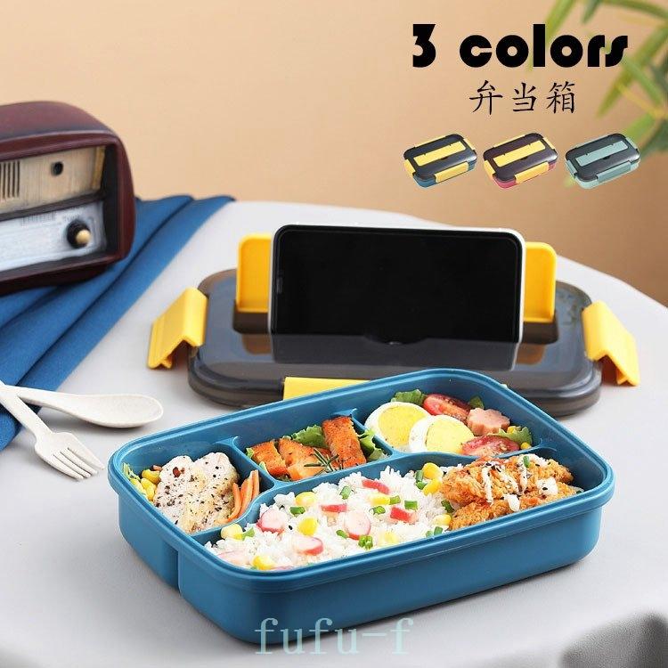 弁当箱ランチボックスおしゃれお弁当箱学校学生会社出勤食事用遠足ピクニック便利1段4コマ仕切りシンプル新生活贈答品ギフト10ml3色 Reagbv86wx Godawaripowerispat Com