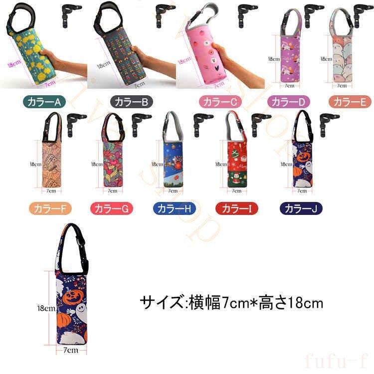 最安値挑戦 食器 餌やり 水やり用品 2枚セット ペットボトルカバー タンブラーホルダー 水筒カバー 2枚セットペットボトルカバータンブラーホルダー 水筒カバー保温保冷水筒ケースドリンクホルダーマグボトルショルダー付持ち歩き可愛い Www Threeriversofs Com