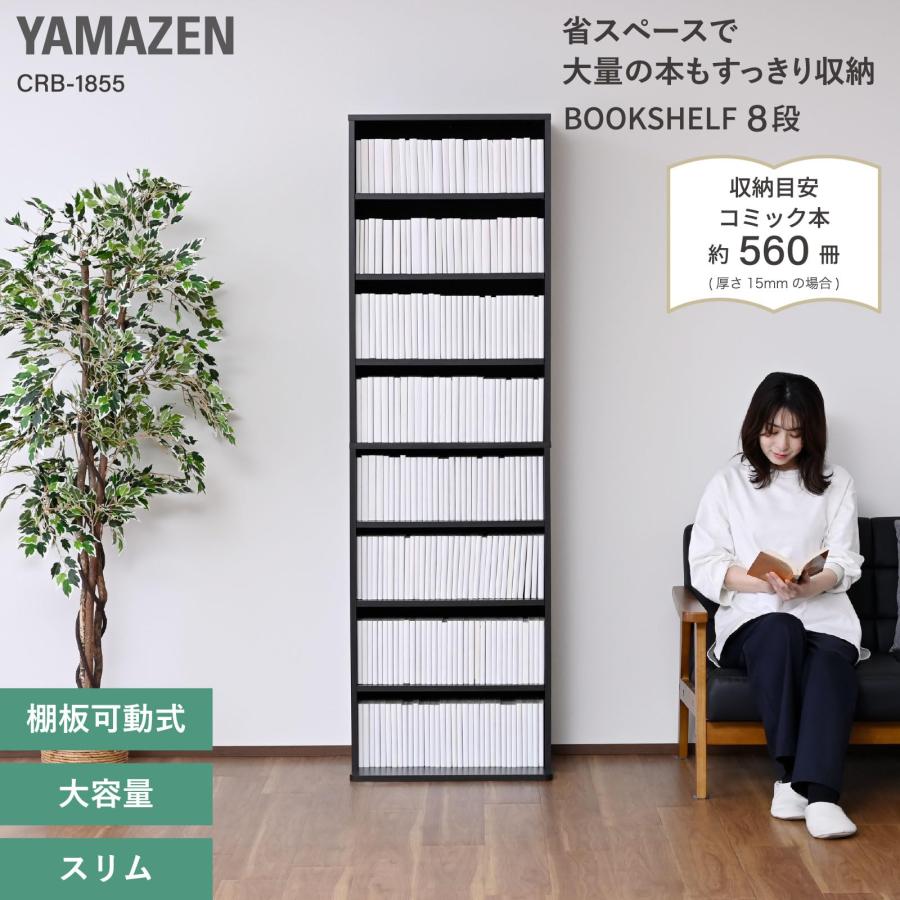 山善(YAMAZEN) 本棚 大容量 8段 【全体耐荷重90kg】 幅56×奥行39×高さ