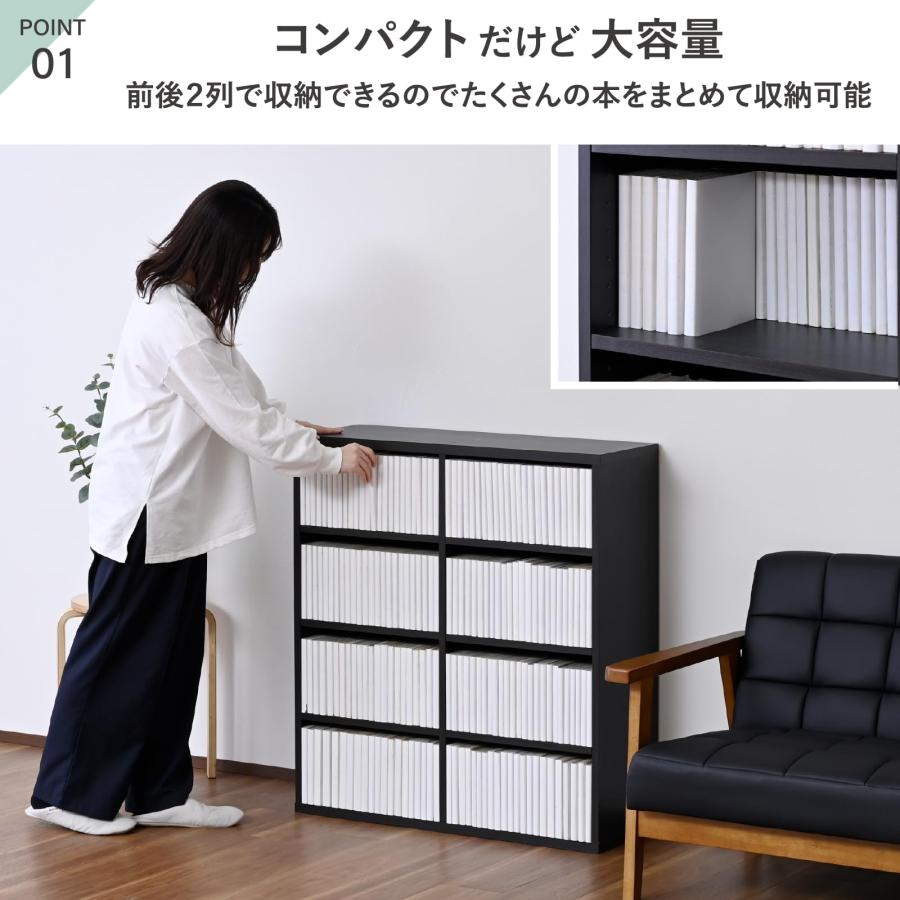 山善(YAMAZEN) 本棚 大容量 コミック400冊収納 スタッキング 上下連結