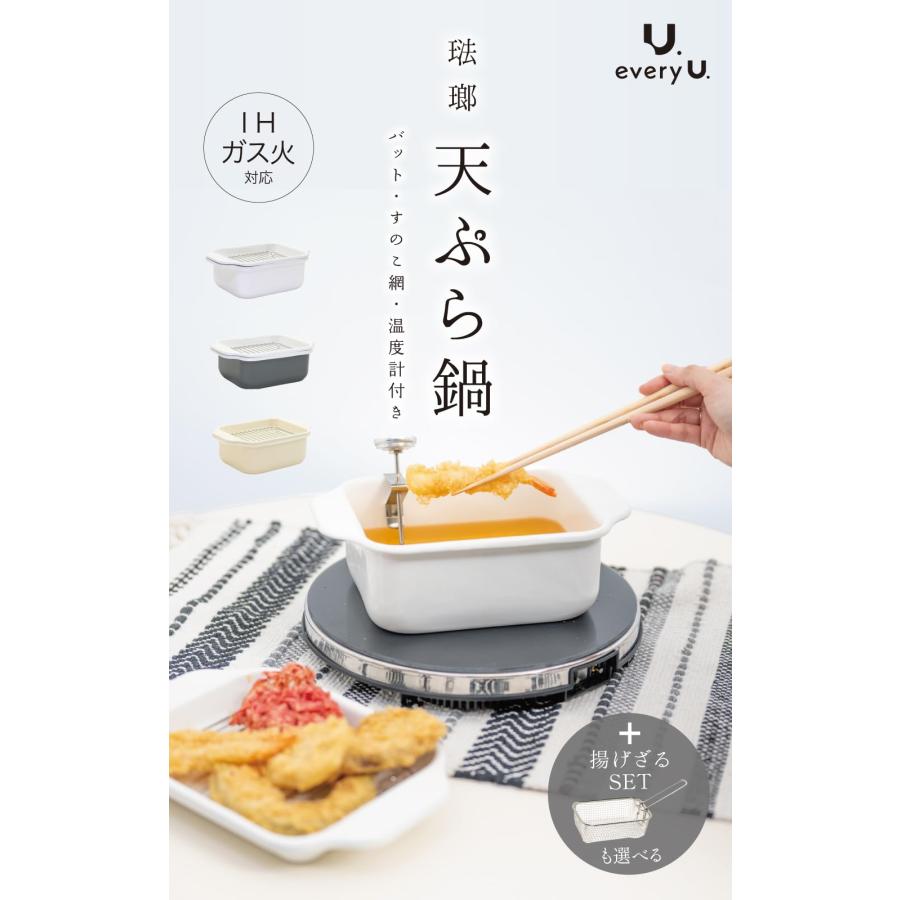 every U. ホーロー 天ぷら鍋 角型 温度計付き バット スノコ付き IHガス火対応 琺瑯 コンパクト 節約 揚げ物鍋 ホーロー鍋 少ない油での画像