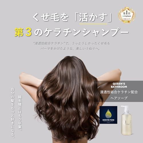 QUEEN'S BATHROOM 】クイーンズバスルーム ヘアソープ500mL＆