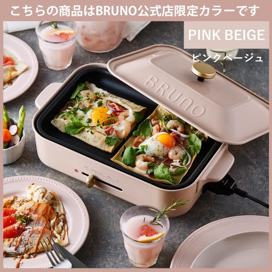 BRUNO ブルーノ コンパクトホットプレート 本体 プレート3種 (たこ焼き