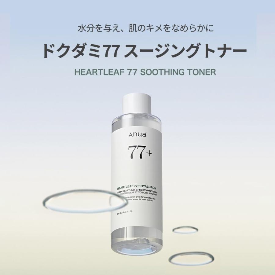 アヌア　スキンケア ANUA(アヌア)ドクダミ77スージングトナー340ml リフィル 詰め替え用