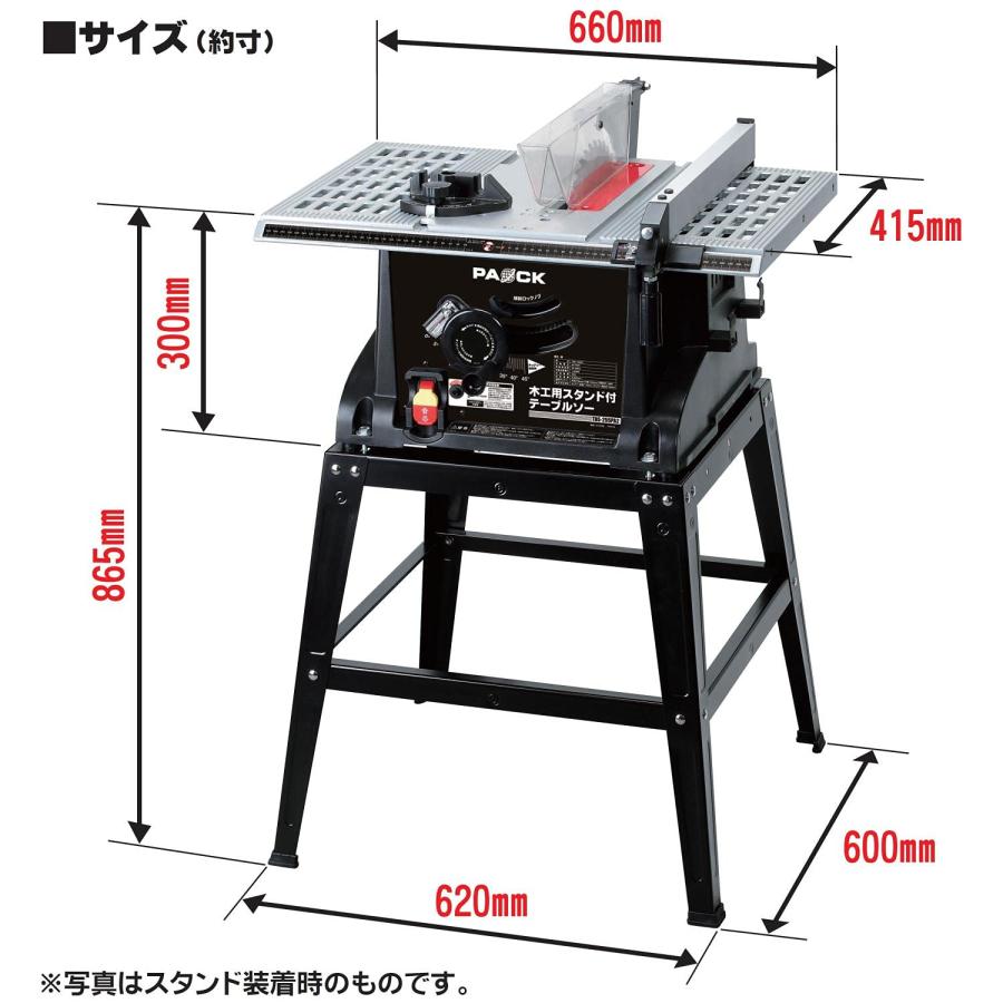 パオック(PAOCK) 木工用スタンド付テーブルソー チップソー255mm付 TBS 
