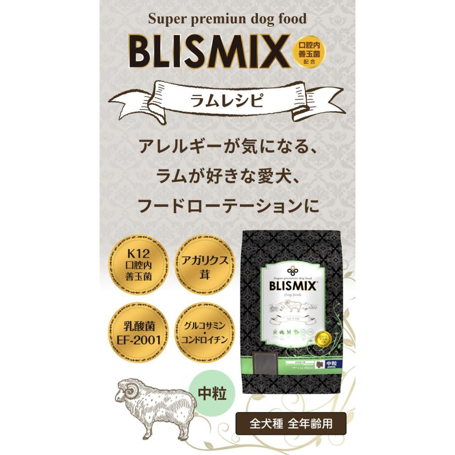 ブリスミックス ドッグフード 中粒 13.6kg : フーフーストア - 通販