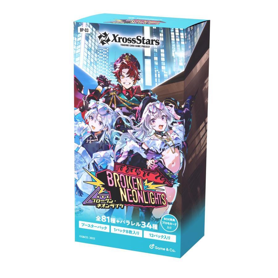 Xross Stars ブースターパック第3弾 『Broken Neonlights』 BOX
