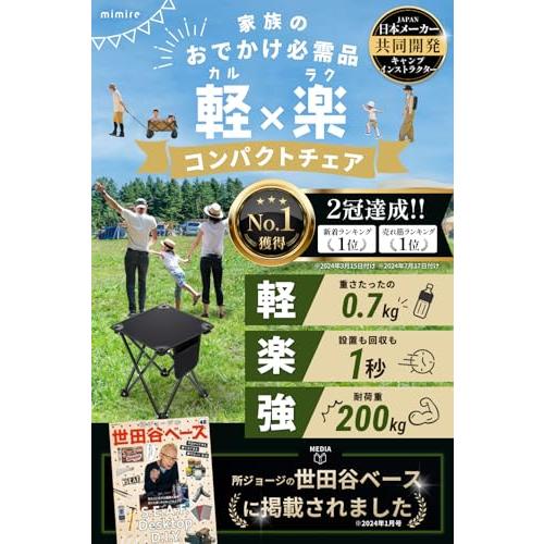 所ジョージの世田谷ベース掲載】 折りたたみ椅子 アウトドアチェア