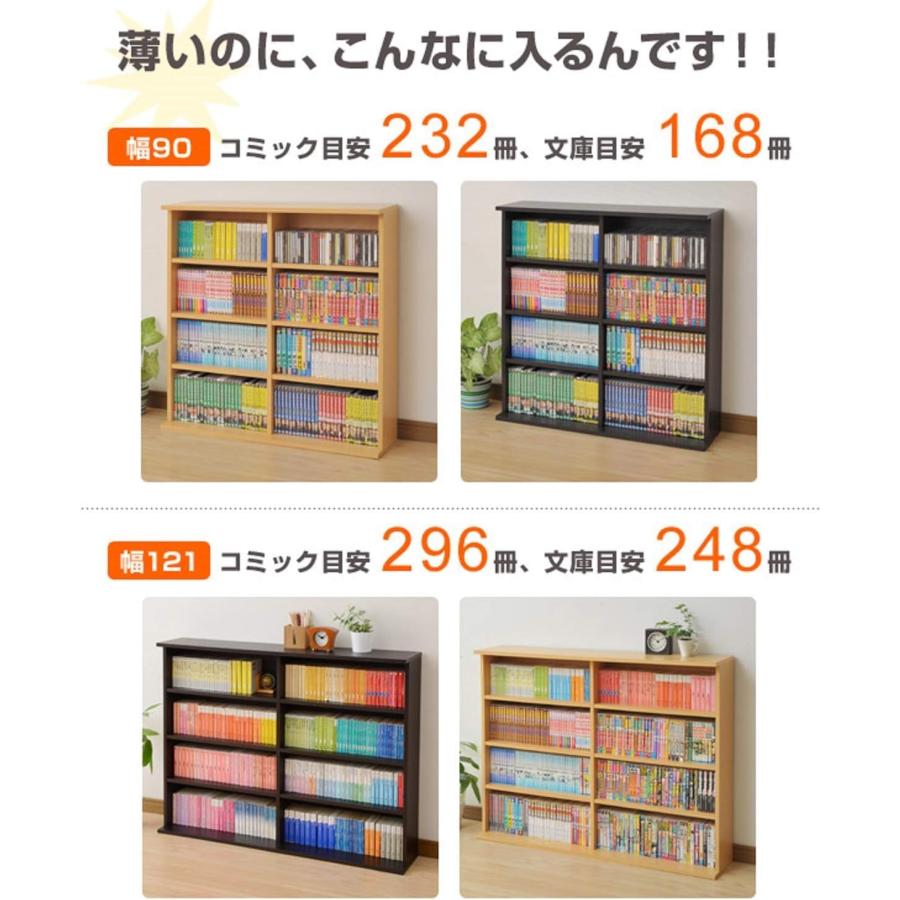 山善(YAMAZEN) 本棚 大容量 棚板可動 スリム 連結可能 幅120.5× Amazon.co.jp: 山善(YAMAZEN) 本棚 大容量 棚板可動 スリム 連結可能