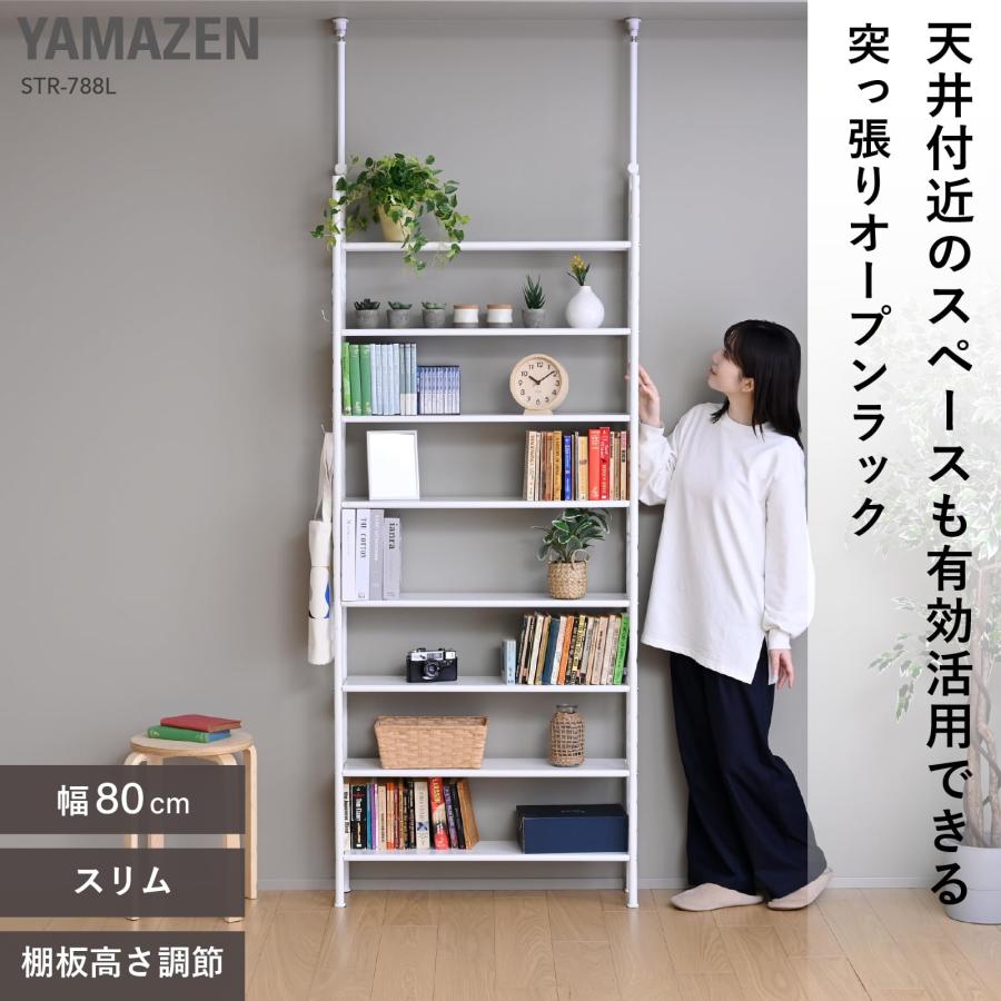 山善(YAMAZEN) 突っ張り ラック 8 段 スリム 全体耐荷重80kg 棚