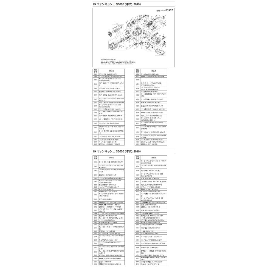 純正パーツ 19 バンキッシュ C3000 スプール組 パートNo 10T72_1