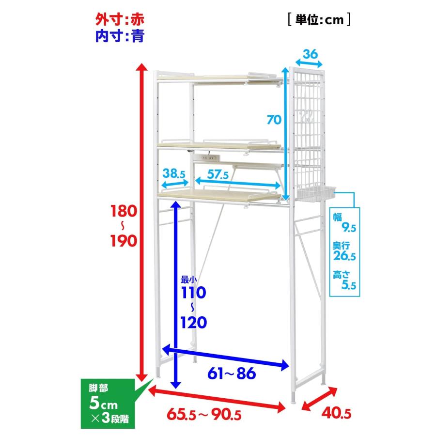 山善(YAMAZEN) ランドリーラック (2口コンセント付き) 幅65.5-90.5×奥行40.5×高さ180/185/190cm 後から設置でき_2