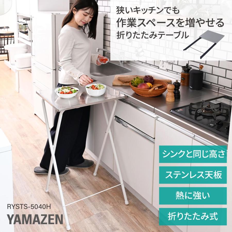 山善(YAMAZEN) テーブル 折りたたみテーブル ハイタイプ ステンレス天