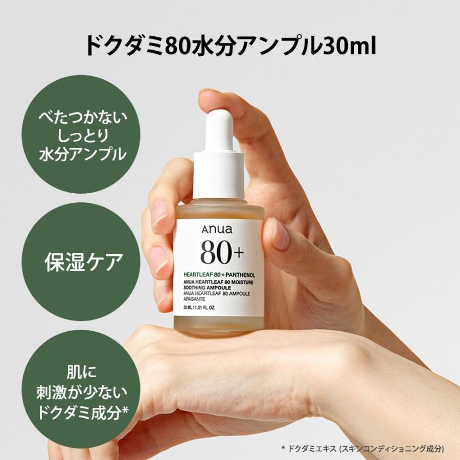 ANUA(アヌア)ドクダミ 77スージングトナー 250ml+ドクダミ80