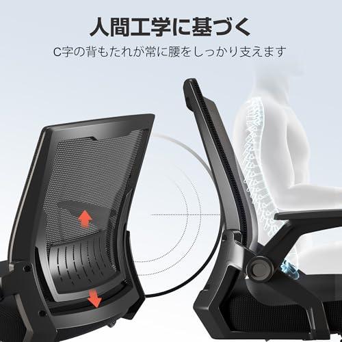 ComHoma オフィスチェア 椅子 疲れない コンパクト 通気性メッシュ 360 