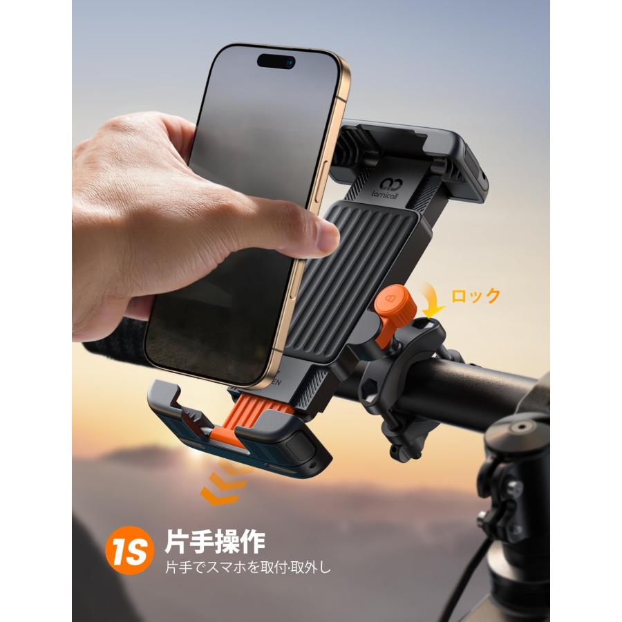 2025新登場】 Lamicall 取付簡単 自転車 スマホホルダー : 自転車用