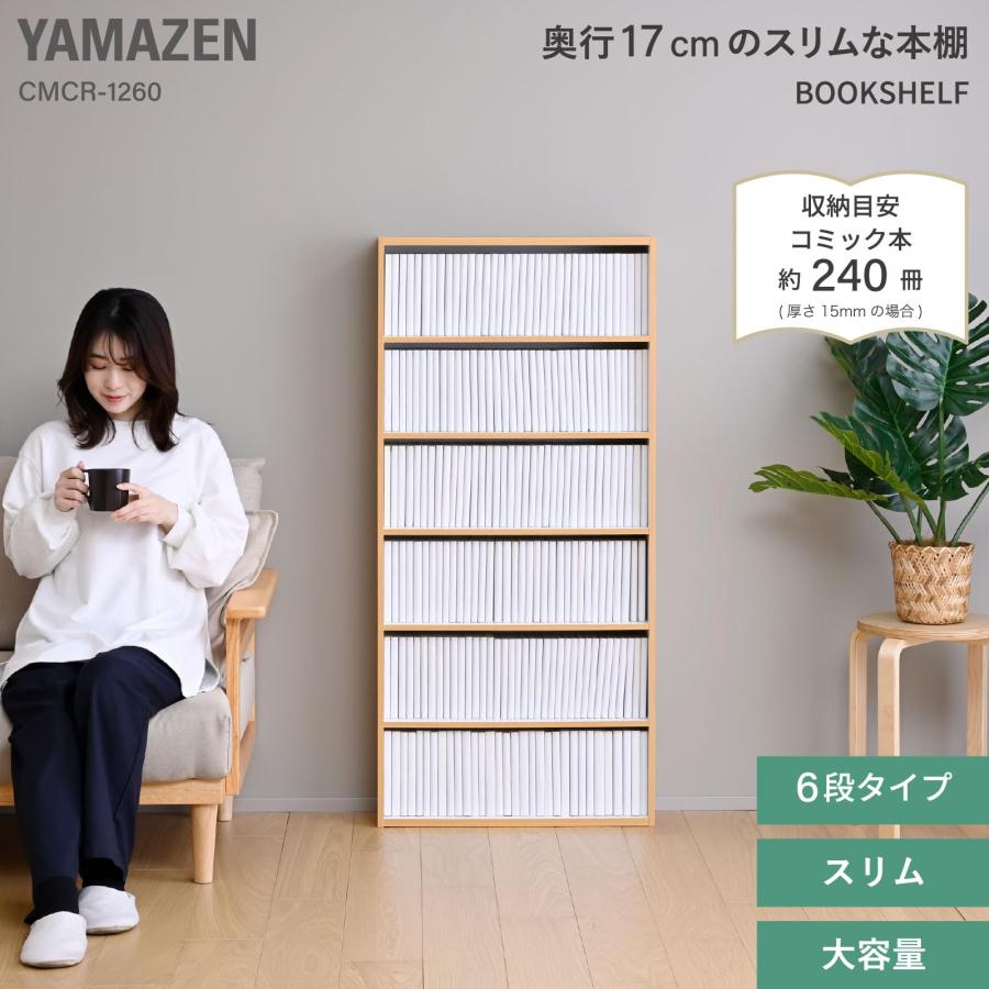 山善(YAMAZEN) 本棚 スリム ラック 6段 幅59×奥行17×高さ127cm ブック