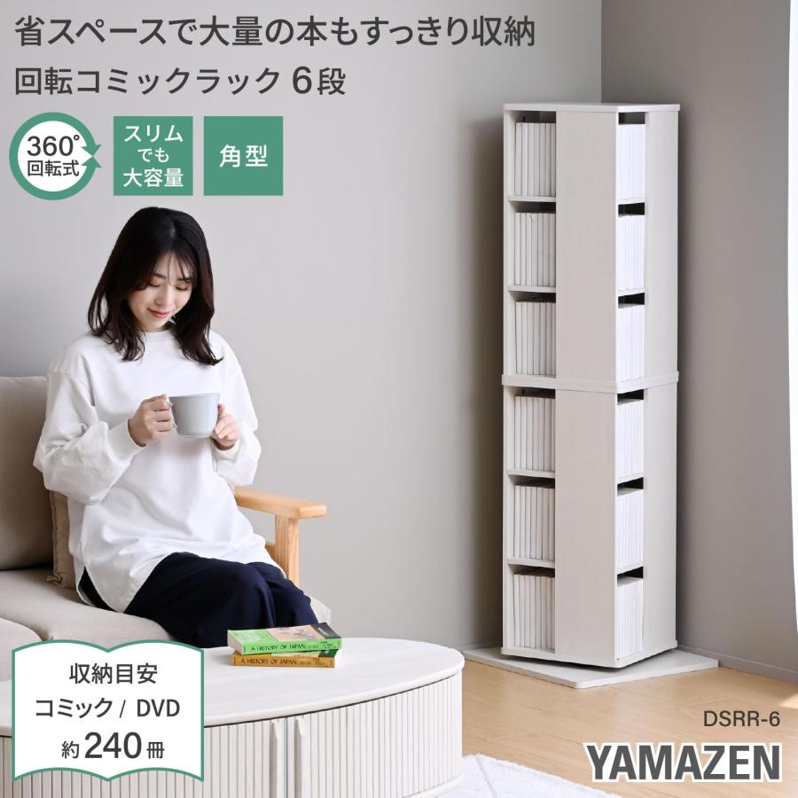 回転 本棚 山善 楽天市場 本棚 回転 yamazenの通販