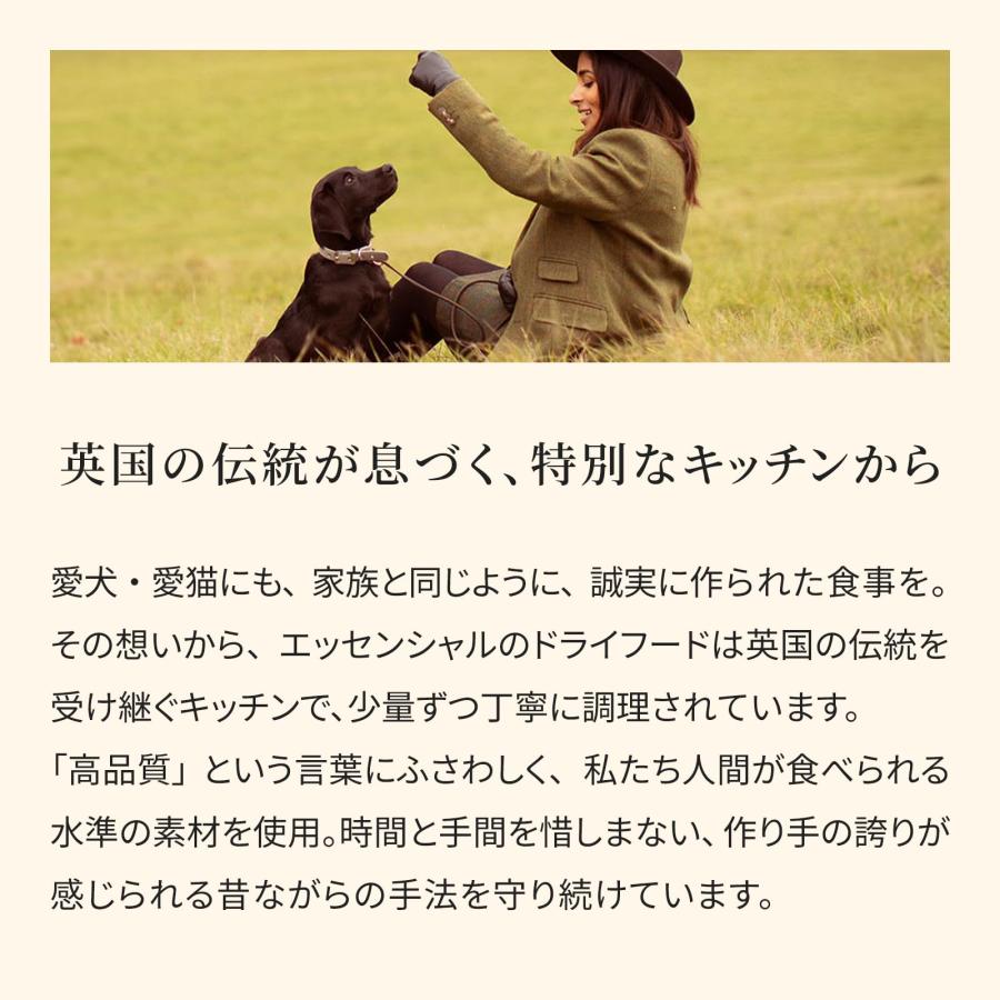エッセンシャル ドッグフード スーペリアリビング 2.5kg 全犬種 成犬〜 グレインフリー ヒューマングレード （香料・着色料不使用） チキン ダの画像