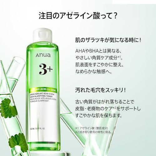 ANUA(アヌア)アゼライン酸3 CICAスキンクリアトナー150ml 化粧水 油