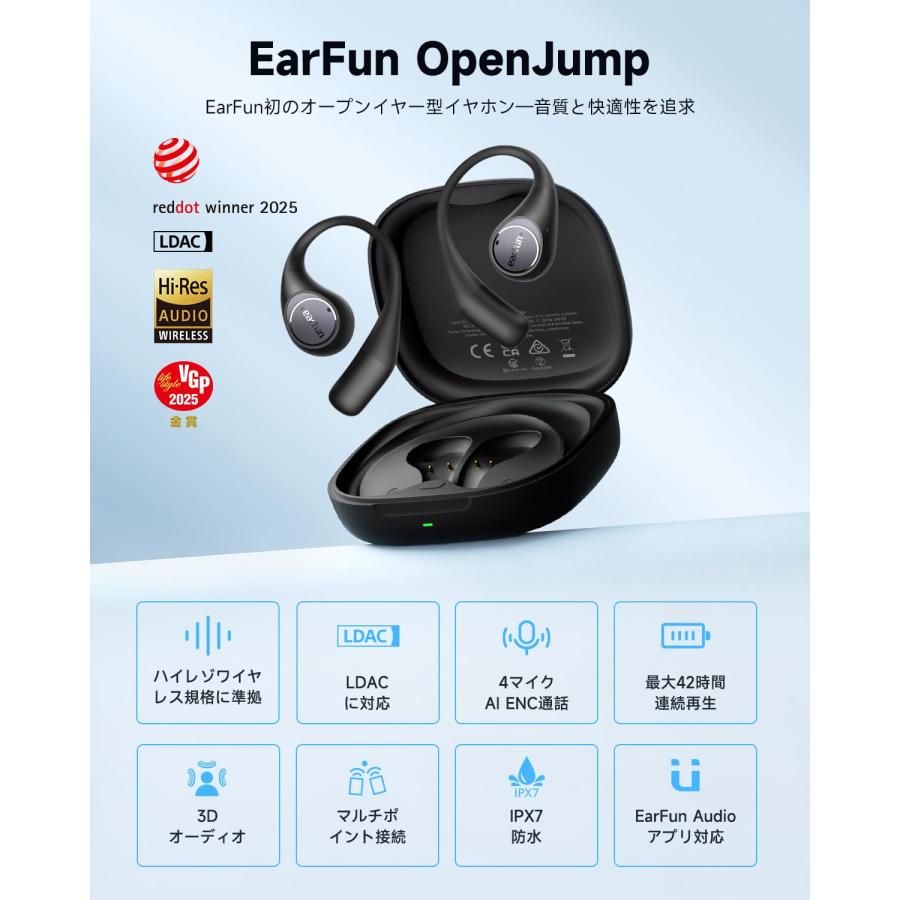 【VGP 2025 金賞】EarFun OpenJump オープンイヤー イヤホン Bluetooth 耳掛け型/LDACに対応/ランニング イヤホ_1