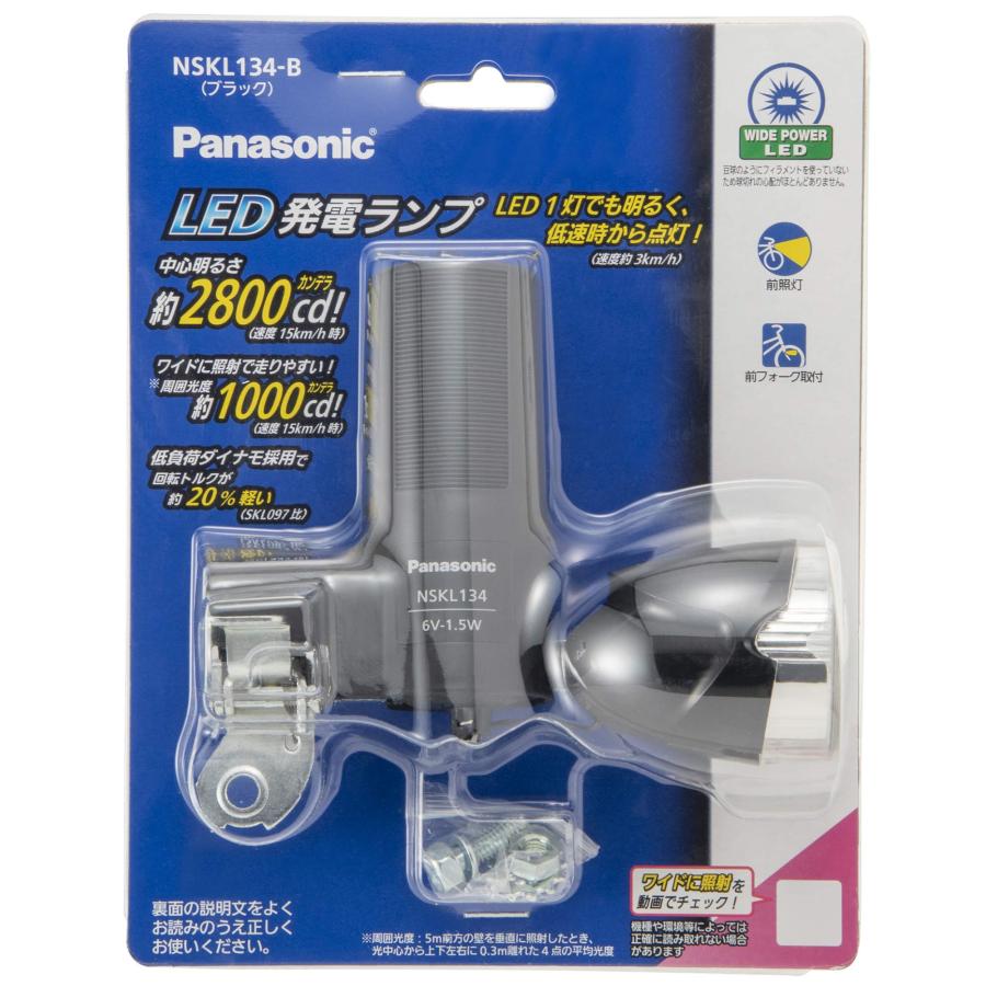 パナソニック(Panasonic) LED発電ランプ ワイドLED 自転車 ブラック