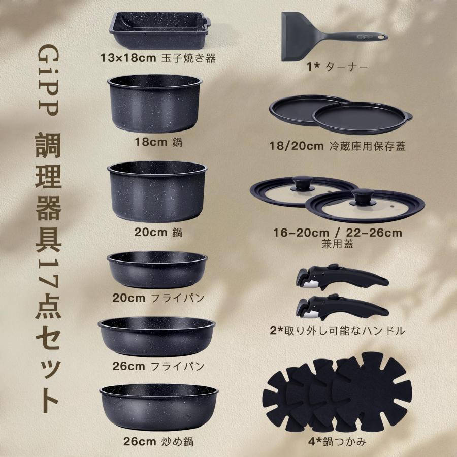 セラミックコーティング フライパンセット 17点 IH・ガス火対応 フッ素不使用 GiPP セラミックコーティング フライパン セット 17点 IH・ガス火対応