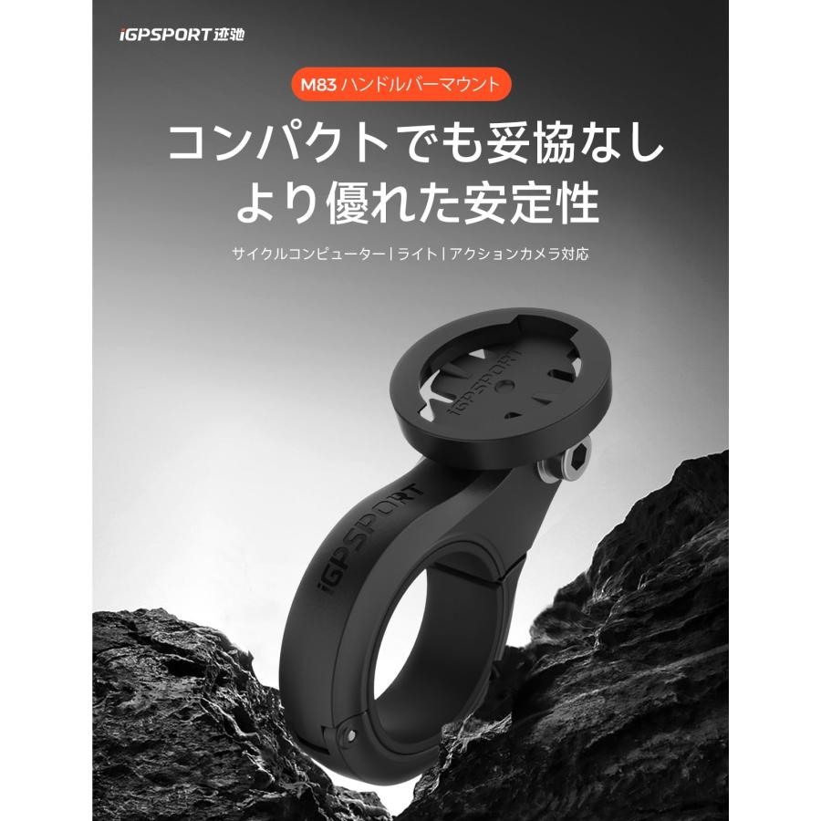 iGPSPORT M83 サイコン マウント サイクルコンピュータマウント 向け