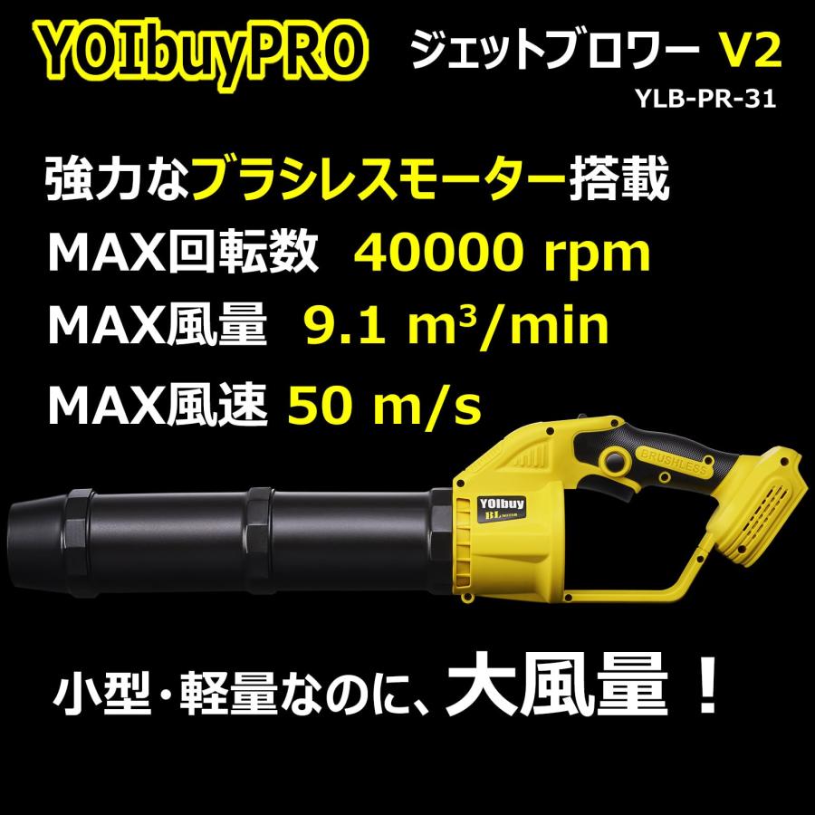 YOIbuy PRO ジェットブロワー 充電式 ブロワー リーフブロワー 強力