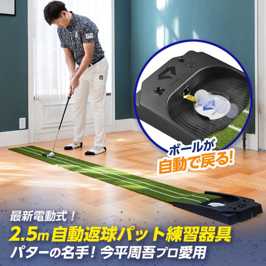 ダイヤゴルフ(DAIYA GOLF) 電動式パターマット ダイヤオートパットHD