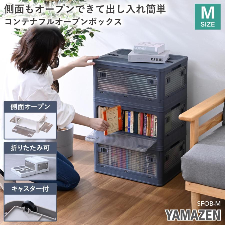 山善(YAMAZEN) 収納ボックス Mサイズ 【3個組】 積み重ね可 折りたたみ